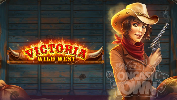 Victoria Wild West（ヴィクトリア・ワイルド・ウェスト）