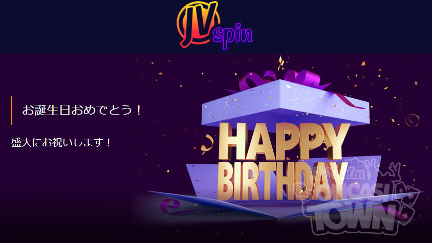JVSpin：お誕生日に最高の笑顔を🍰特別なプレゼントをお届け🎁