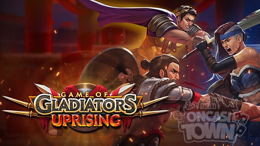 Game of Gladiators Uprising（ゲーム・オブ・グラディエーターズ・アップライジング）
