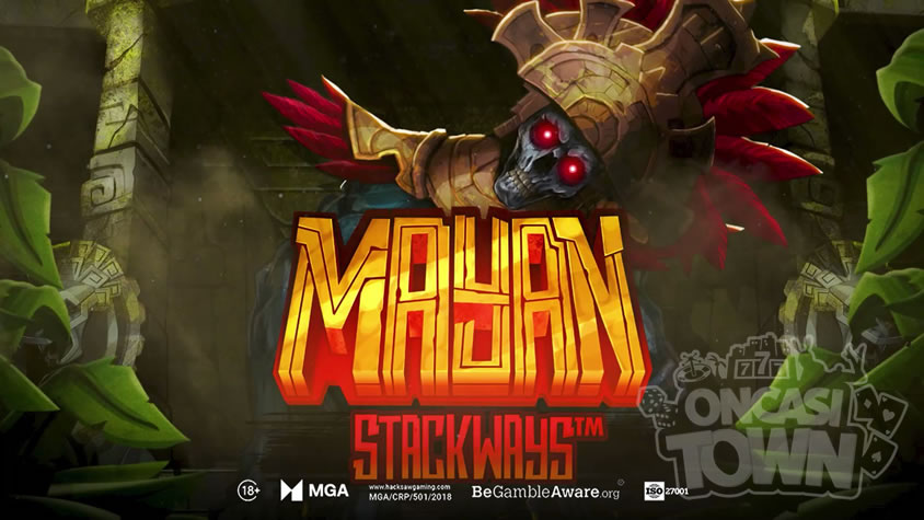 Mayan Stackways（マヤ・スタックウェイズ）