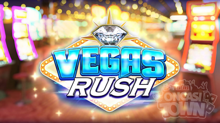Vegas Rush（ベガス・ラッシュ）