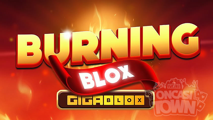 Burning Blox GigaBlox（バーニング・ブロック・ギガブロック）