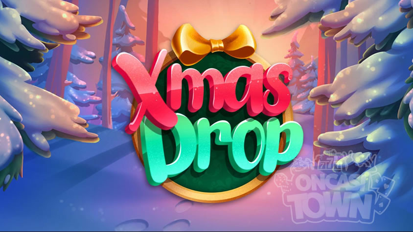 Xmas Drop（クリスマス・ドロップ）