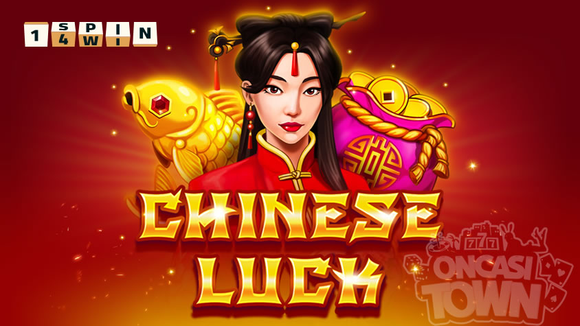 Chinese Luck（チャイニーズ・ラック）