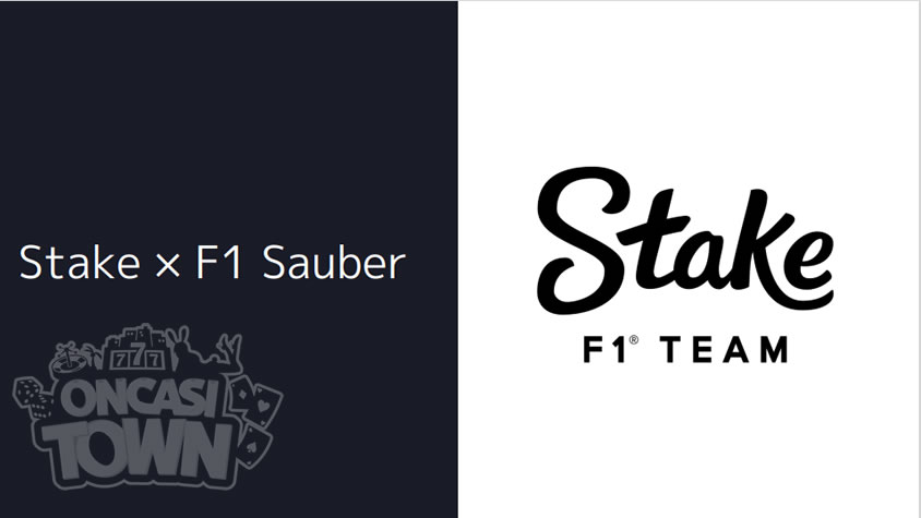 ザウバーF1チームが『ステーク・F1チーム』としてリブランドし、ステークカジノと提携