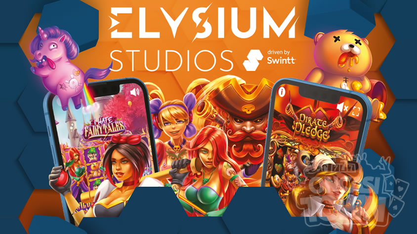 ELYSIUM StudiosがSwinttに買収されゲームポートフォリオを拡大
