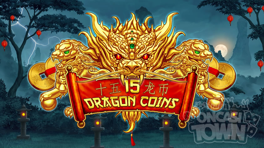 15 Dragon Coins（15・ドラゴン・コインズ）