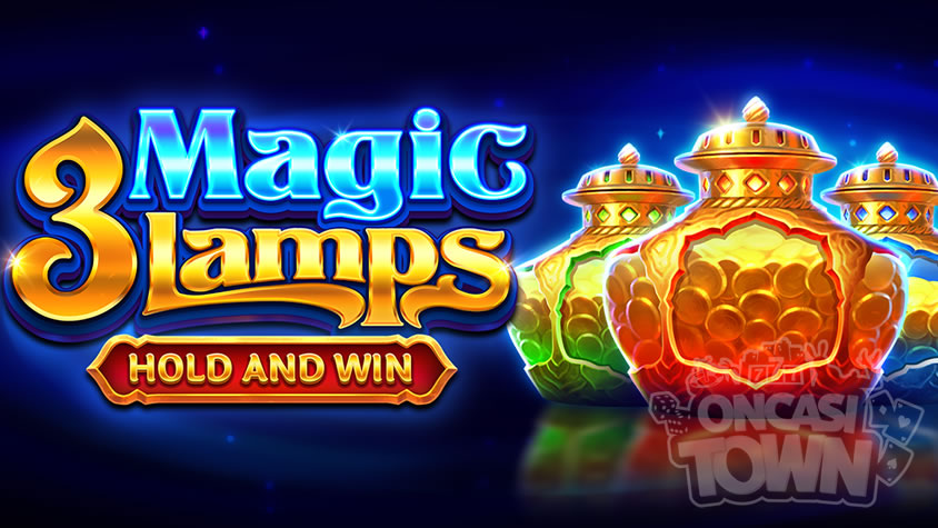 3 Magic Lamps Hold and Win（3・マジック・ランプ・ホールド・アンド・ウィン）