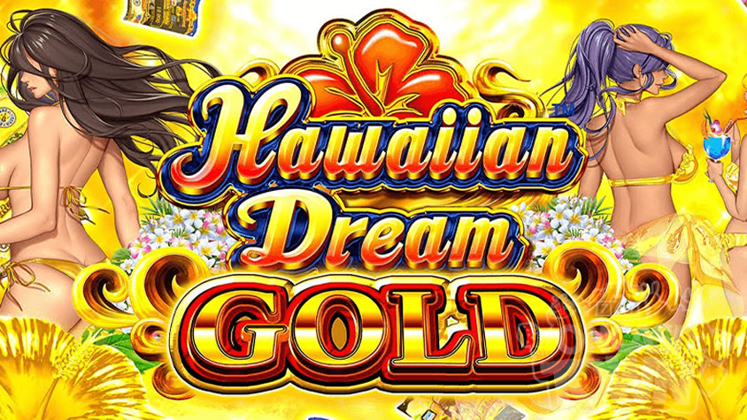 Hawaiian Dream Gold（ハワイアン・ドリーム・ゴールド）