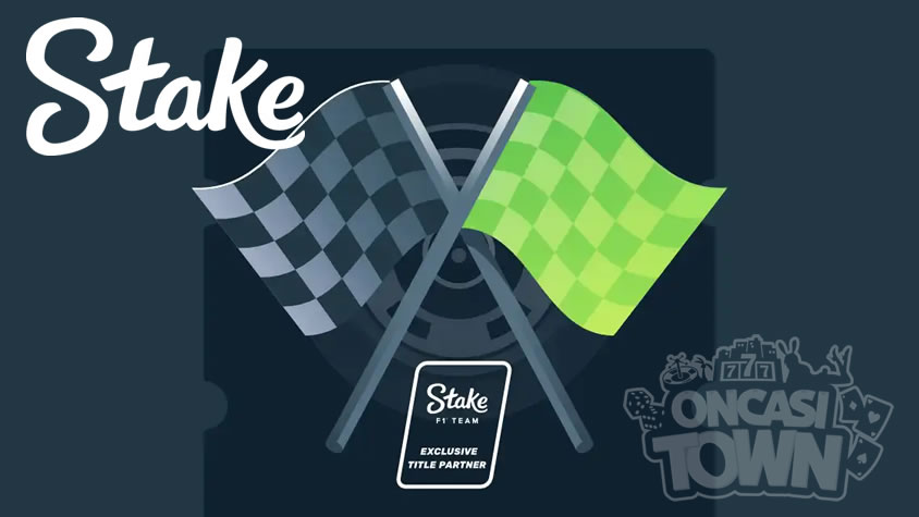 ステークカジノ：Stake F1 Team設立記念特別プロモーションが開催🏁