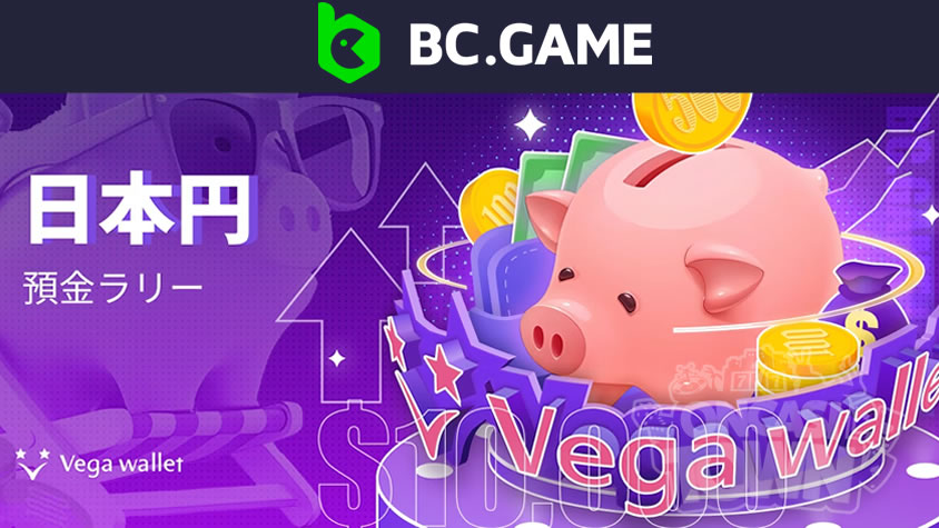 BCGame：賞金プール$10,000💰ベガウォレット入金ラリー🎾