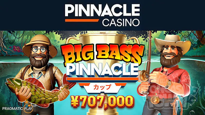 ピナクルカジノ：賞金総額は$5,000💰【Big Bass】ピナクルカップのトーナメントが開催🏆