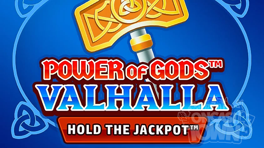 Power of Gods Valhalla Extremely Light（パワー・オブ・ゴッド・ヴァルハラ・エクストリームリー・ライト）