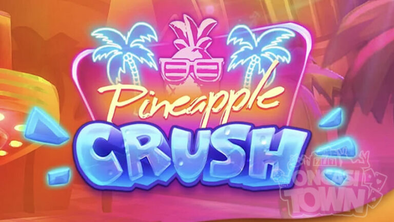 Pineapple Crush（パイナップル・クラッシュ）
