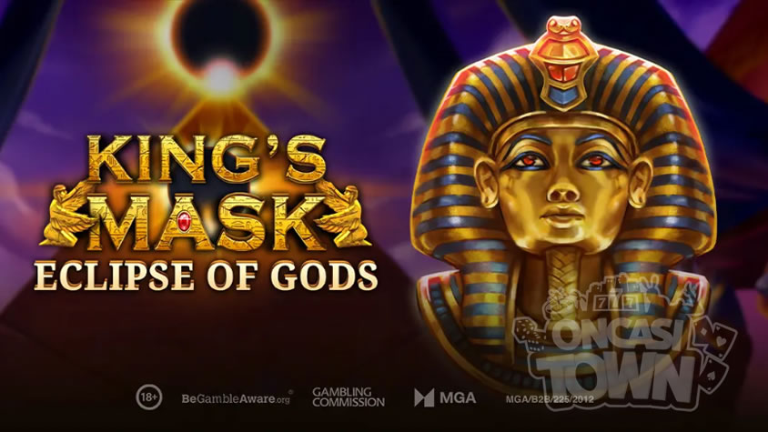 King’s Mask Eclipse of Gods（キングス・マスク・エクリプス・オブ・ゴッド）